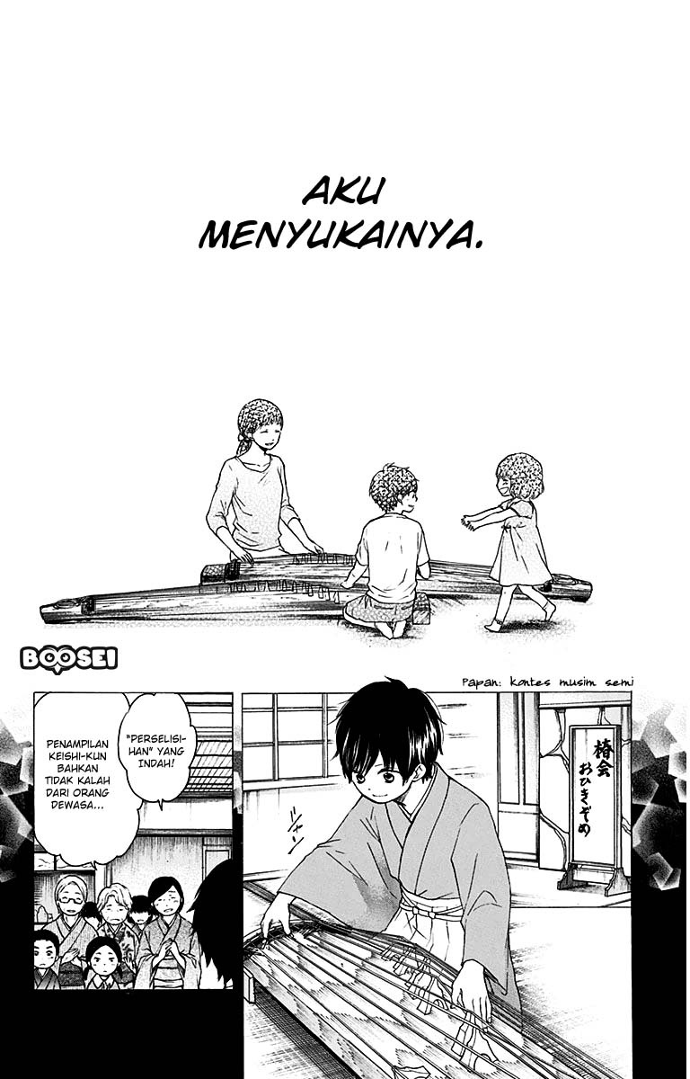 Kono Oto Tomare!